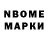 Марки N-bome 1500мкг DarkHat Studio