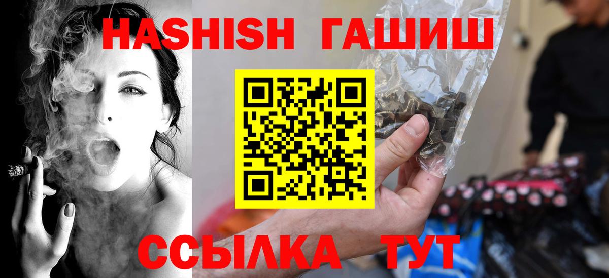 Гашиш  Вход с VPN  Йошкар-Ола  Гашиш ice o lator  купить закладку  Гашиш hashish 