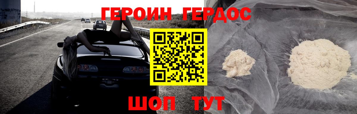 Йошкар-Ола  ГЕРОИН белый  Вход с VPN 
