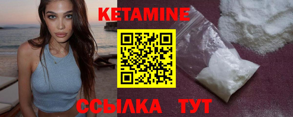 Йошкар-Ола  МЕГА ТОР  Вход с VPN  КЕТАМИН VHQ 