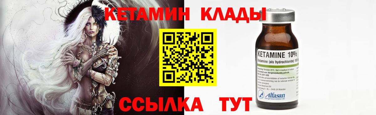КЕТАМИН ketamine Йошкар-Ола
