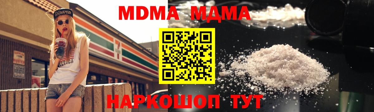MDMA кристаллы  Вход с VPN  MDMA  Йошкар-Ола  MDMA кристаллы 