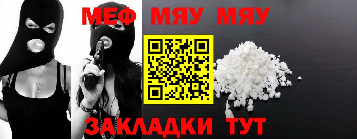 блэк спрут ONION  Вход с VPN  Йошкар-Ола  Меф  Меф мука  Мефедрон 4 MMC 