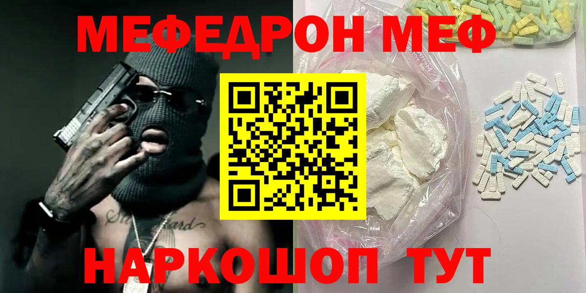 Меф  Йошкар-Ола