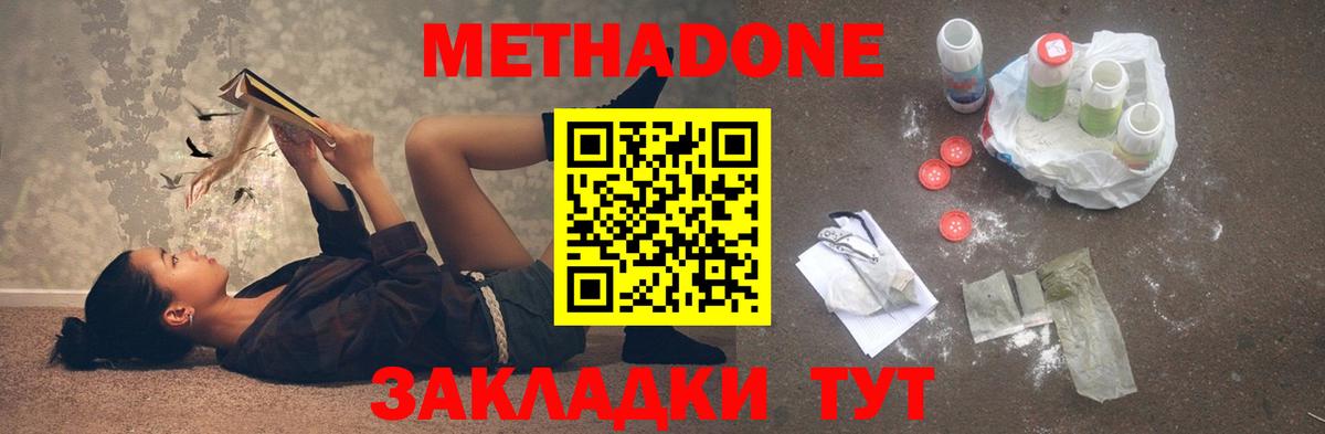 МЕТАДОН мёд  Вход с VPN  Метадон мёд  Йошкар-Ола 