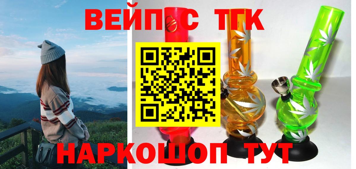 Йошкар-Ола  купить наркоту  Вход с VPN  ТГК концентрат 