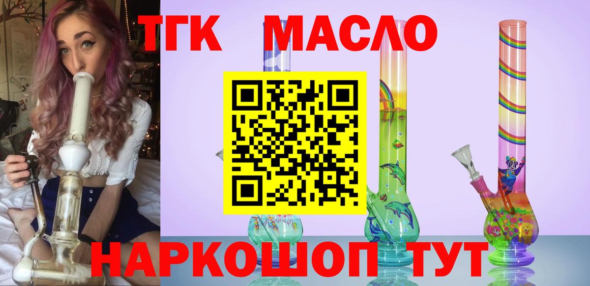 Дистиллят ТГК вейп Йошкар-Ола